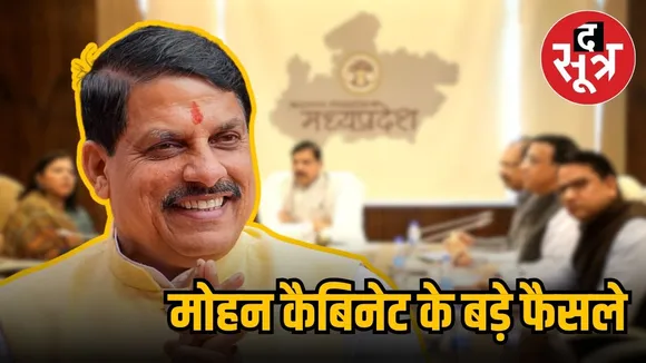 mohan cabineat