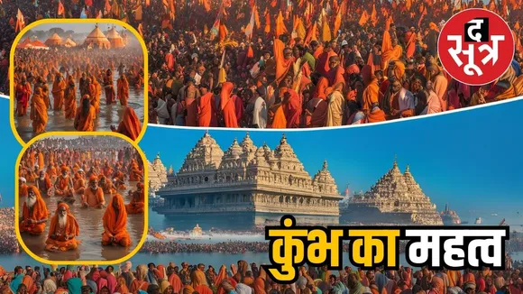 Importance of kumbah