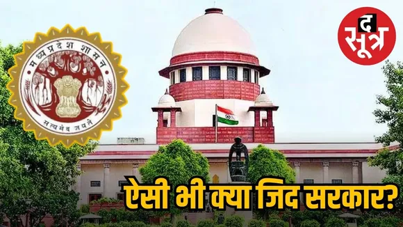 MP GOVERMENT