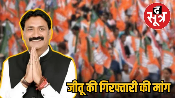 jeetu yadav