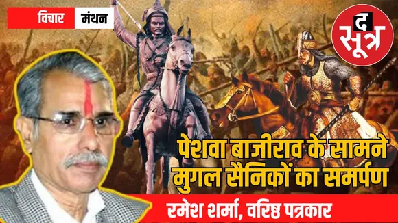 peshwa bajirao bhopal battle mughal defeat
