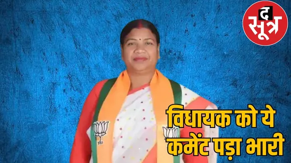 FIR against Jashpur BJP MLA Raimuni Bhagat the sootr