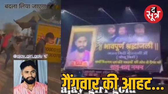 jabalpur bloody clash revenge threat social media