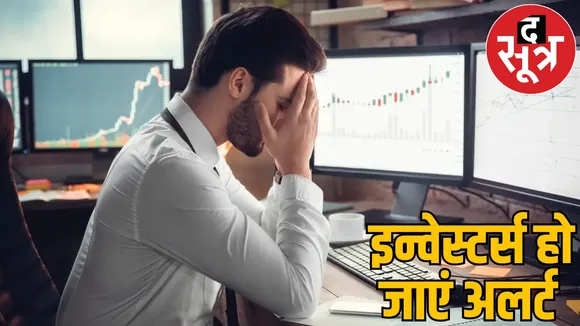 alert with scams of cyber crimes on share market investments
