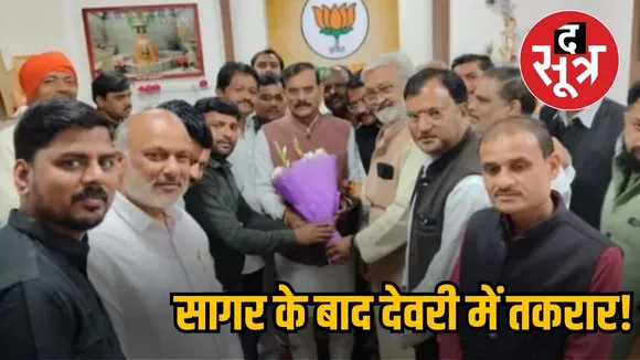 devri bjp