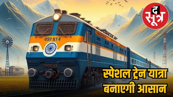 mahakumbh special train
