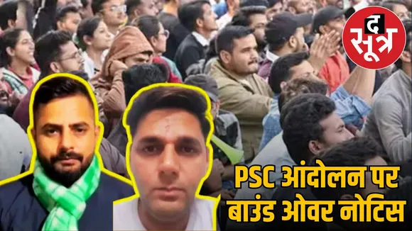 NEYU PSC should agitate