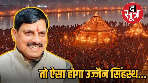 ujjain shihast