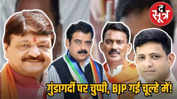 bjp fights