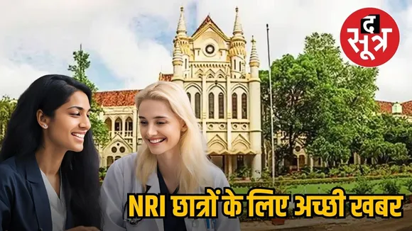 nri student