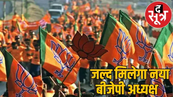 For new chief BJP looking for flower not fire
