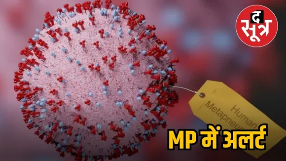 mp alert
