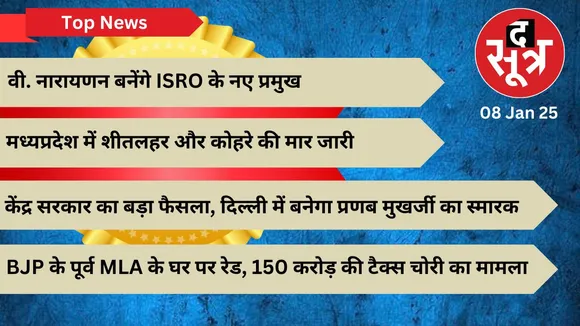 top news 8 jan