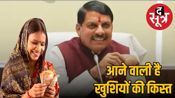 ladli-behna-yojana