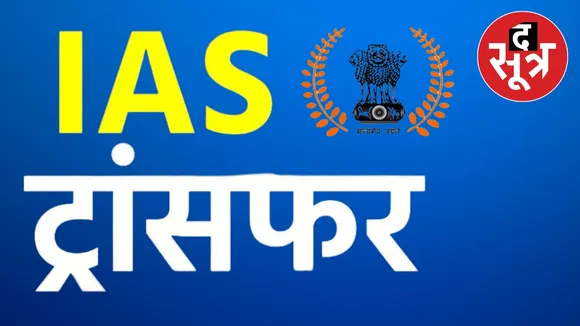 Mohan government ias transfers 2024