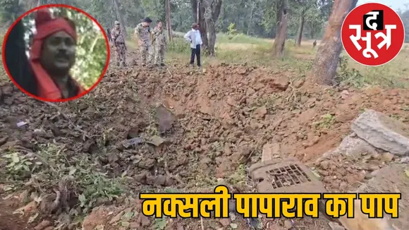 Bijapur Naxalite attack death of 8 soldiers mastermind of the case paparaw the sootr