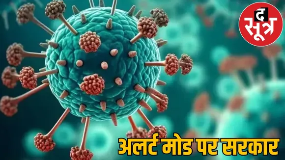 Health department on alert HMPV virus minister important instructions