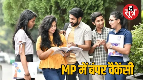 mp recruitment 2025 job opportunities madhya pradesh
