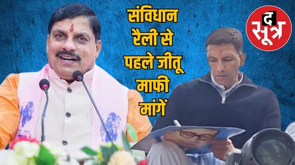 CM Dr Mohan Yadav Kamal Nath