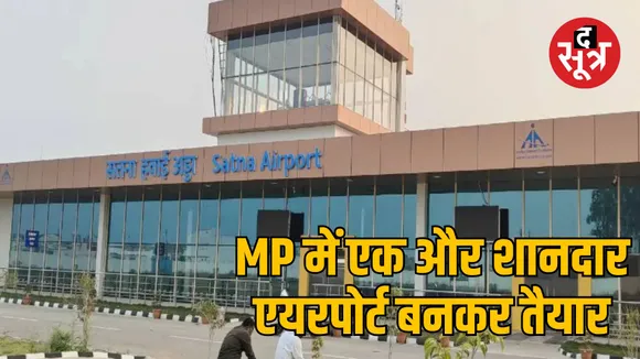 mp satna airport tourism connectivity