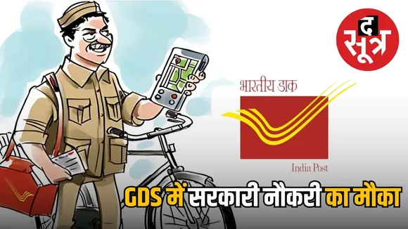 GDS
