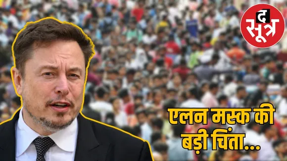 elon-musk-india-2100-population-decline-concern