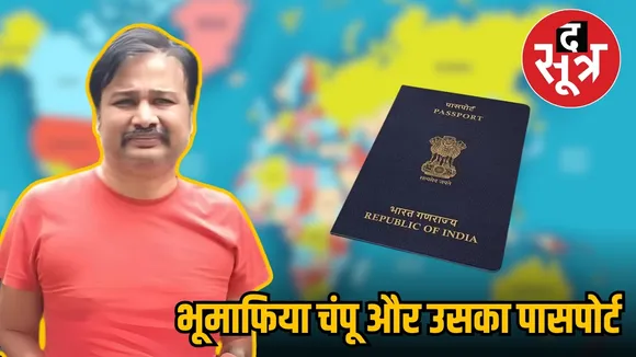CHAMPU AJMERA