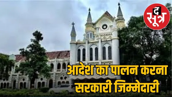 high court rejects