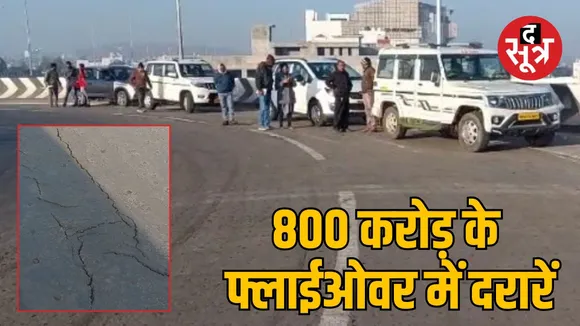 jabalpur flyover cracks