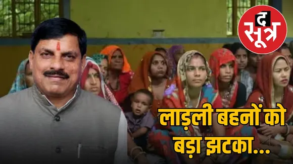 ladli-bahna-yojana-20th-installment-eligible-women-criteria 1