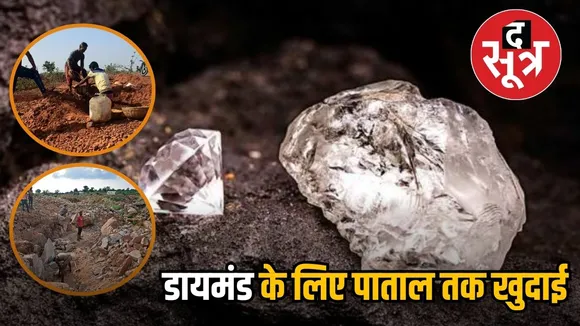 PANNA DIAMOND