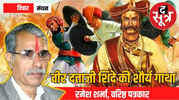 Bravery and sacrifice of Maratha army leader Dattaji Shinde