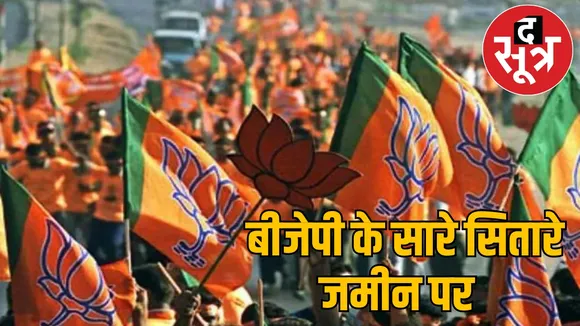 Urban body election BJP in charge name the sootr