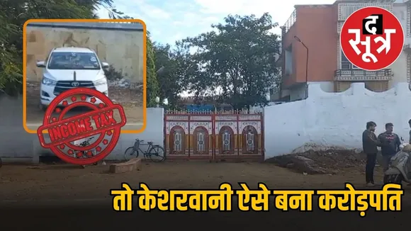 केशरवानी