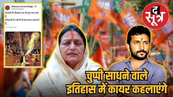 malini gaur and eklavya gaur
