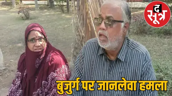 Retired DSP son and daughter in law beat up elderly people Raipur the sootr