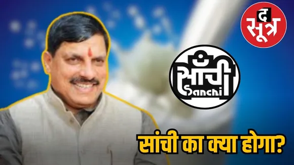 SANCHI