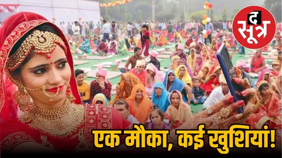 Chief Minister Kanya Vivaah Scheme Benefit Date Mohan Yadav