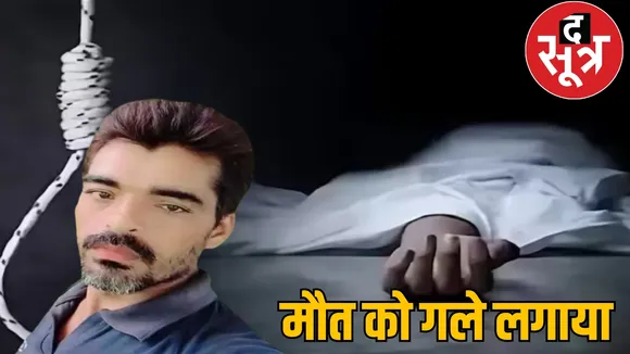 Suicide case like Bangalore engineer in Raipur the sootr