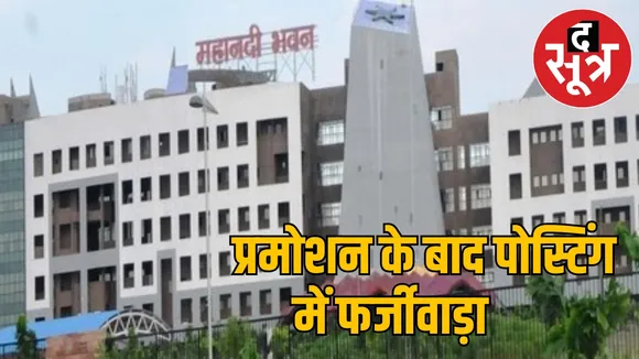 school education department corruption the sootr