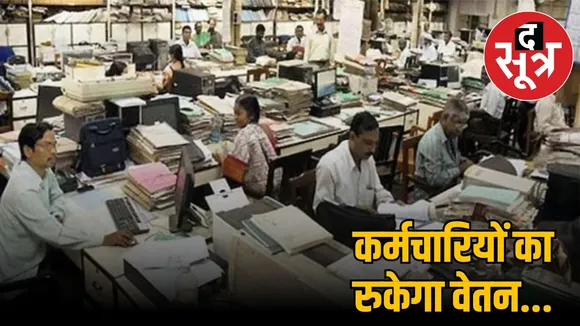 mp government employees