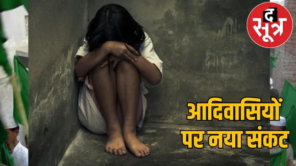 Human trafficking gangs target tribal girls the sootr