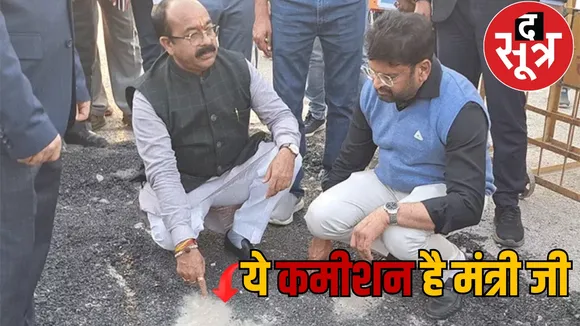 Deputy CM Arun Saw Mowa Bridge Inspection the sootr