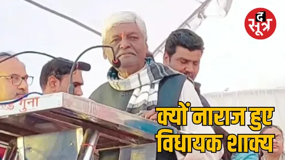 jyotiraditya scindia guna visit mla pannalal shakya controversy