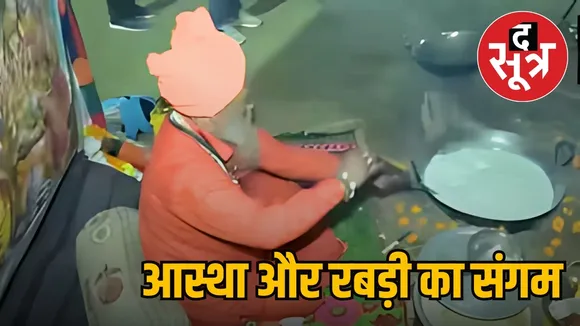 RABRI BABA
