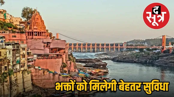 omlkareshwar temple