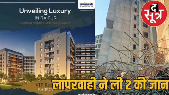 Avinash Group Raipur VIP Road Project Accident the sootr