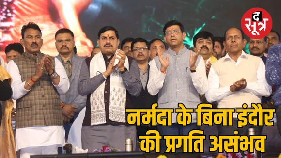 cm mohan yadav indore narmada chowk inauguration