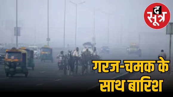 Weather temperature