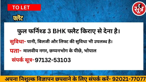 वर